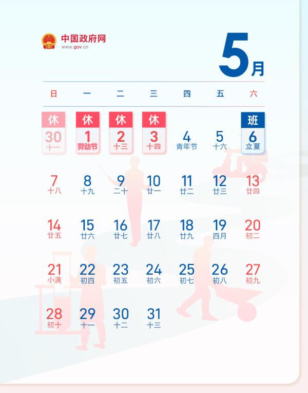 今年要“多上”19天班！好消息是，今年还有一个超级黄金周假期！