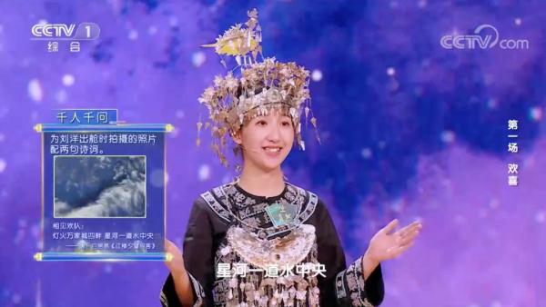 刘洋，加“星”了！