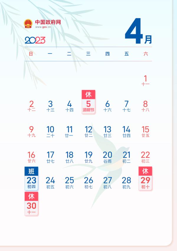 今年要“多上”19天班！好消息是，今年还有一个超级黄金周假期！