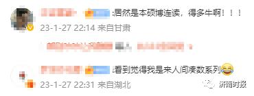 14岁初中生，热搜第一