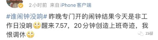 年后开工第一天，开机密码居然输错了三次…