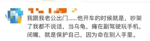 2分钟扣22分！上海小伙和女友吵架后开车…一时爽的代价太大！