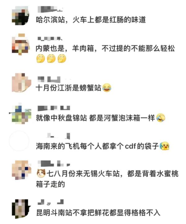 这个火车站人手一个“神秘”泡沫箱?带回的是…… 这个火车站人手一个“神秘”泡沫箱?带回的是……