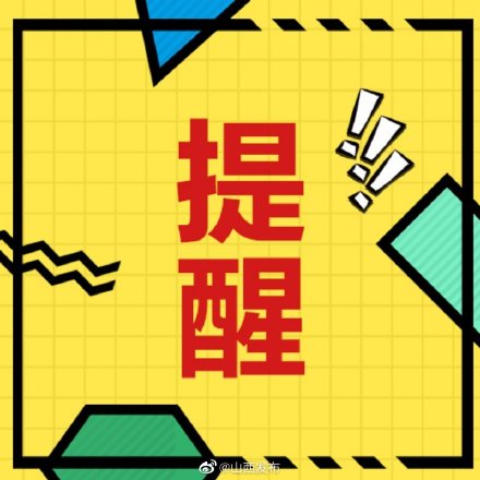壶口瀑布临时闭园