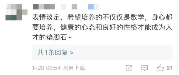 14岁初中生保送清华，本硕博连读！