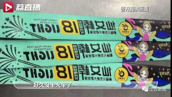 多名旅客被查!因为携带…… 多名旅客被查!因为携带……