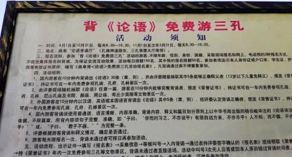 《满江红》热映带火汤阴岳庙游，这些景区也曾“背古诗文免门票”
