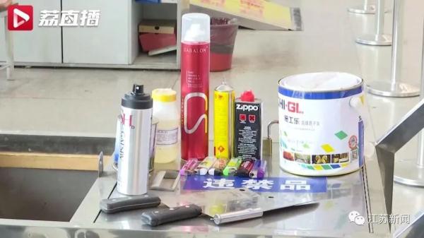 多名旅客被查!因为携带…… 多名旅客被查!因为携带……