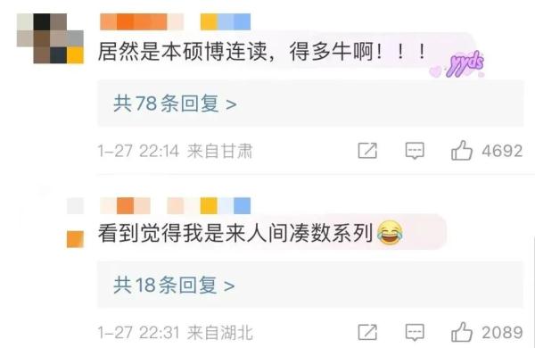 14岁初中生保送清华，本硕博连读！