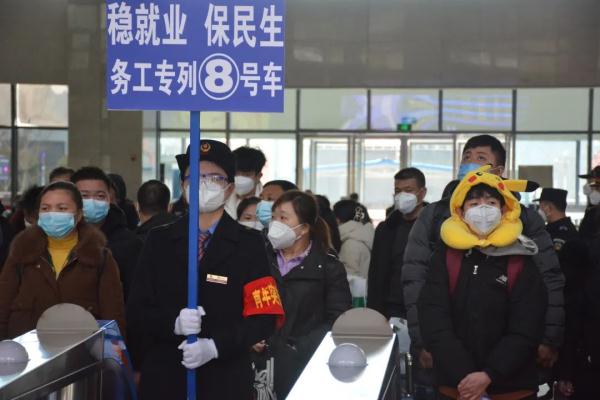 免费高铁!勤劳的贵州人,已经返岗了! 免费高铁!勤劳的贵州人,已经返岗了!