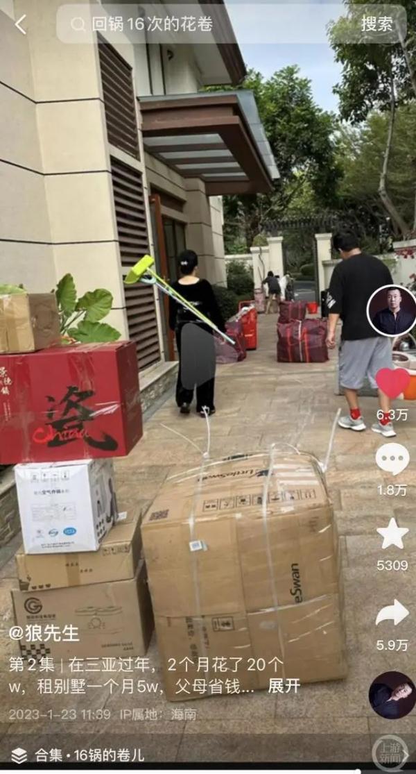 花卷回锅蒸了16次……男子花20多万到三亚度假遭遇节约型爸妈 花卷回锅蒸了16次……男子花20多万到三亚度假遭遇节约型爸妈