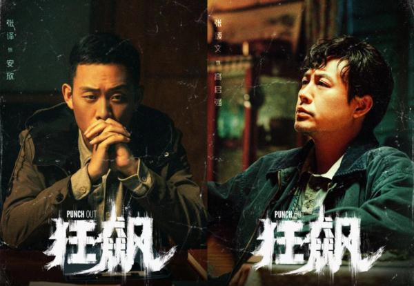 《狂飙》热播，剧里这些细节你注意到了吗？