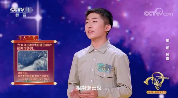 刘洋，加“星”了！