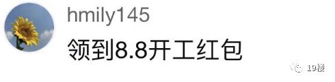 年后开工第一天，开机密码居然输错了三次…