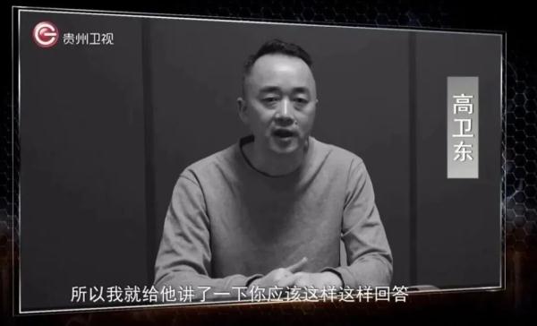 高卫东案详情首度披露:被留置前搞模拟审讯演练 高卫东案详情首度披露:被留置前搞模拟审讯演练