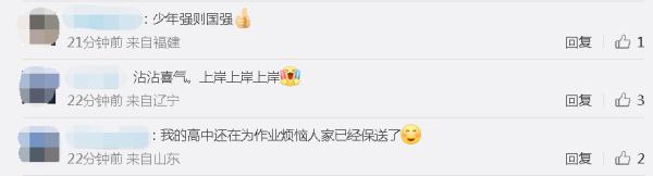 被央媒关注！广西14岁少年保送清华，本硕博连读