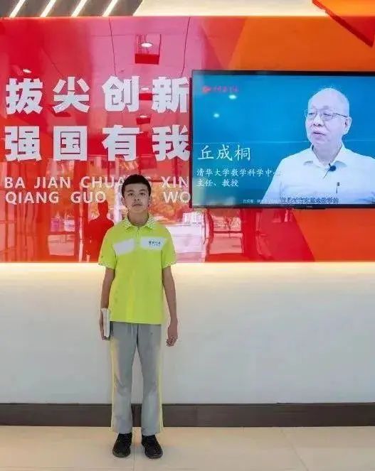 被央媒关注！广西14岁少年保送清华，本硕博连读