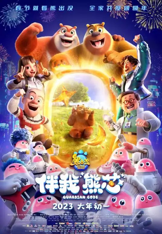 冰城春节档票房破4000万元！黑马是部动画片