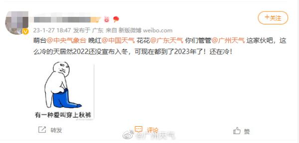 阿冷频繁来袭,广州却还没有“入冬”…… 阿冷频繁来袭,广州却还没有“入冬”……