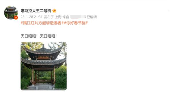 被《满江红》起诉大V回应：可笑，但不得不争，尚未收到法院消息