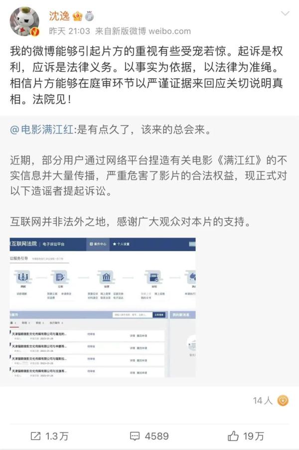 热搜刷屏，正面硬杠！《满江红》正式提起诉讼，四位大V：法院见！