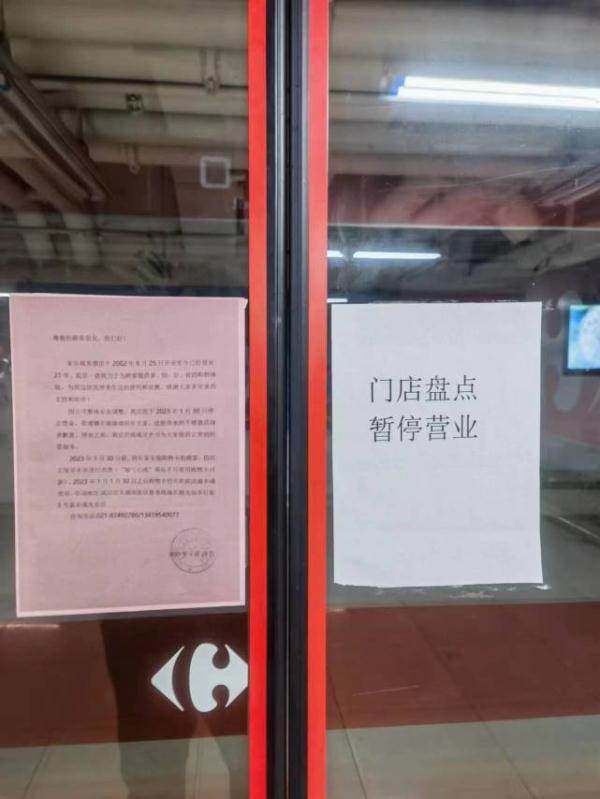 长沙最后一家家乐福将停业,记者现场探访,市民:曾经买年货的首选 长沙最后一家家乐福将停业,记者现场探访,市民:曾经买年货的首选