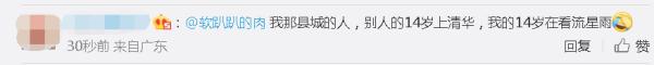 被央媒关注！广西14岁少年保送清华，本硕博连读