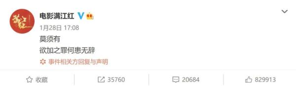 热搜刷屏，正面硬杠！《满江红》正式提起诉讼，四位大V：法院见！