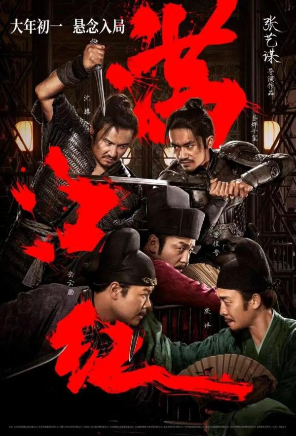 冰城春节档票房破4000万元！黑马是部动画片