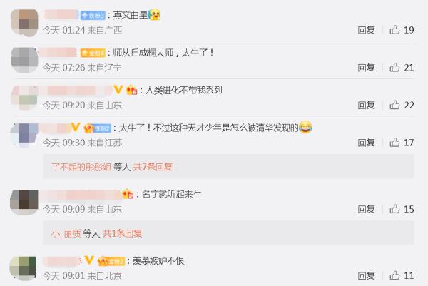 被央媒关注！广西14岁少年保送清华，本硕博连读