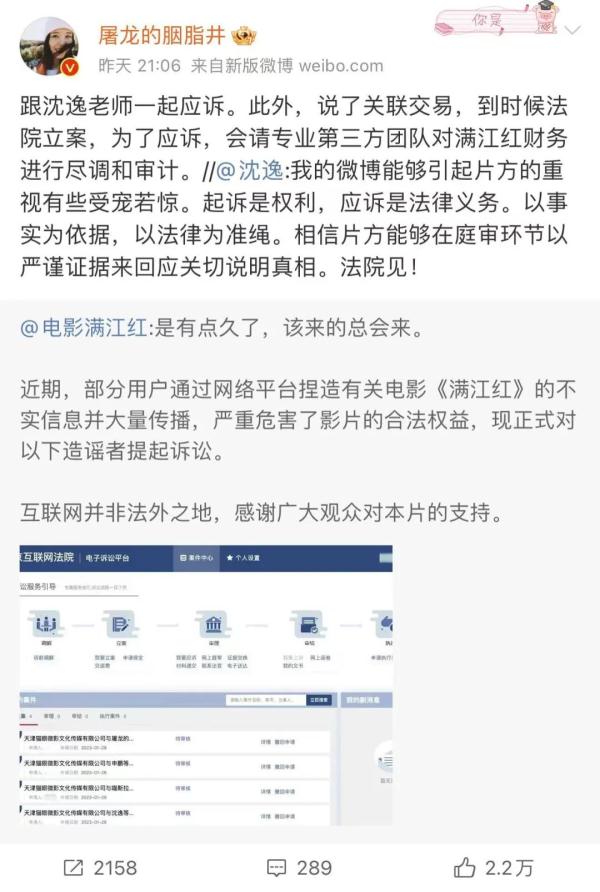 热搜刷屏，正面硬杠！《满江红》正式提起诉讼，四位大V：法院见！