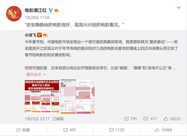 热搜刷屏，正面硬杠！《满江红》正式提起诉讼，四位大V：法院见！