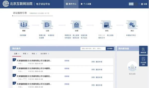 热搜刷屏，正面硬杠！《满江红》正式提起诉讼，四位大V：法院见！