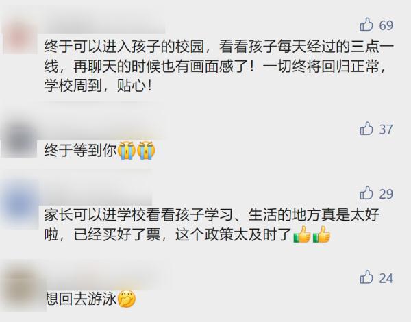 除了高校校友,这些校外人员也可出入校园了! 除了高校校友,这些校外人员也可出入校园了!