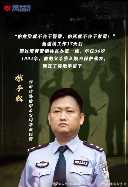 致敬英雄!他们是安欣的真实原型 致敬英雄!他们是安欣的真实原型