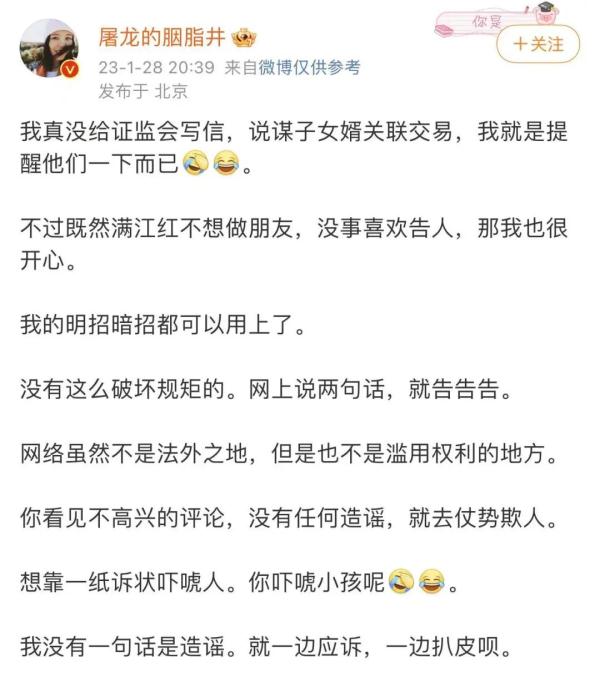 热搜刷屏，正面硬杠！《满江红》正式提起诉讼，四位大V：法院见！