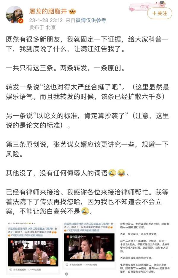 热搜刷屏，正面硬杠！《满江红》正式提起诉讼，四位大V：法院见！