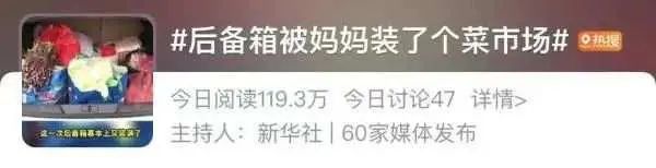 “硬核”！来看看他们的后备箱里都有啥？