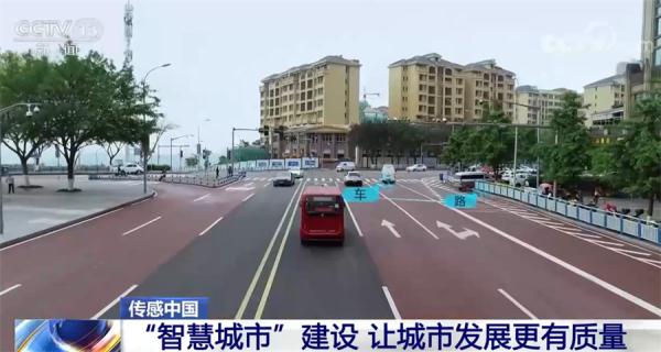 “智慧城市”建设 让城市发展更有质量
