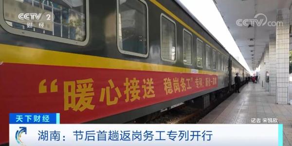 稳岗务工 铁路部门加开临客列车保障出行