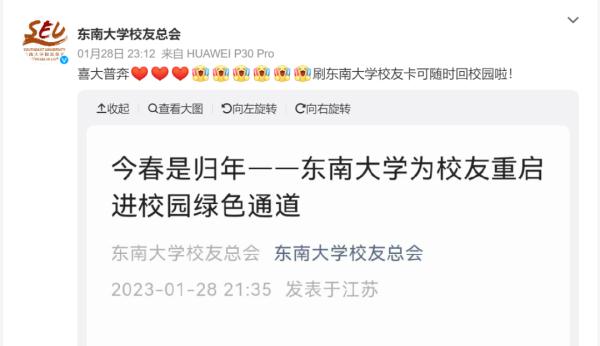 除了高校校友,这些校外人员也可出入校园了! 除了高校校友,这些校外人员也可出入校园了!