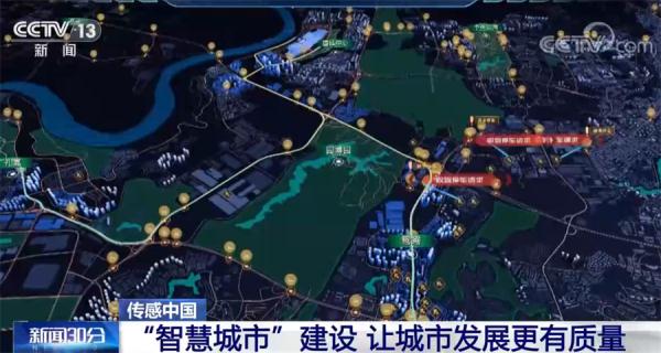 “智慧城市”建设 让城市发展更有质量