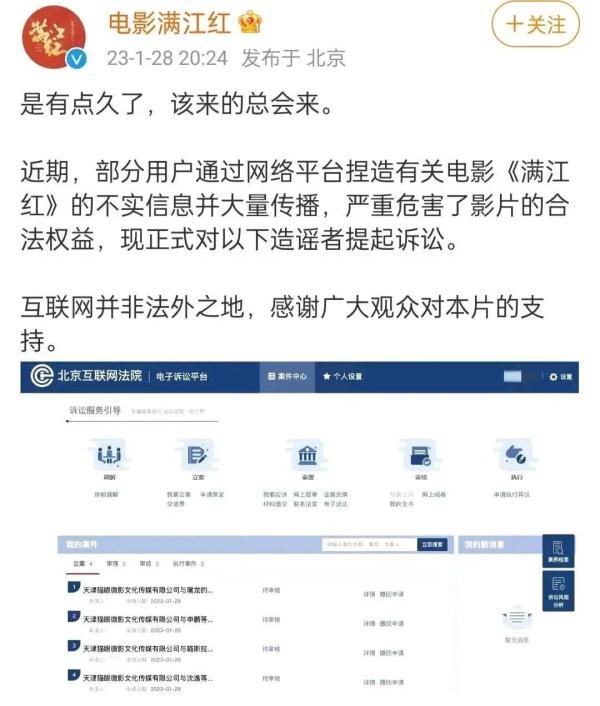 被《满江红》起诉大V回应：可笑，但不得不争，尚未收到法院消息