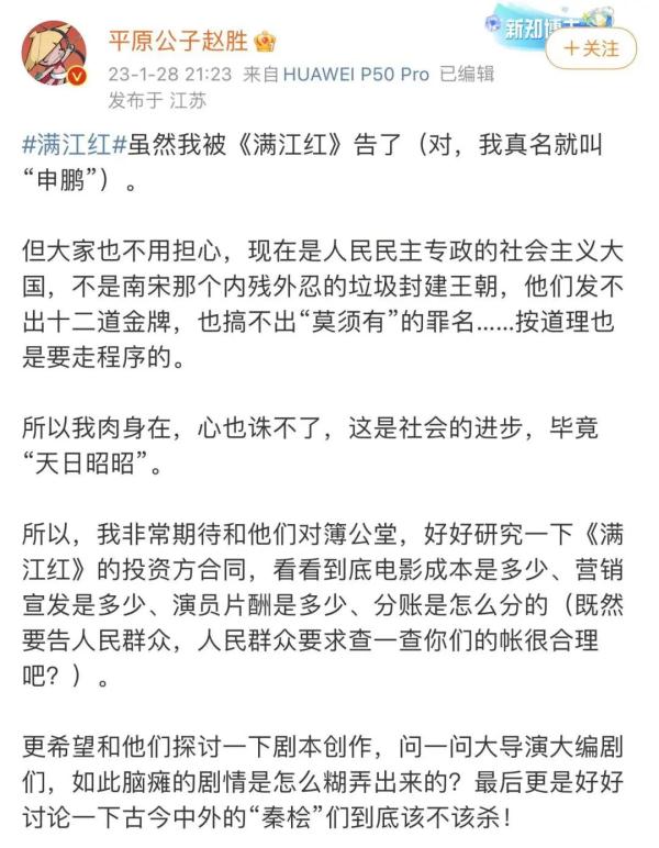 热搜刷屏，正面硬杠！《满江红》正式提起诉讼，四位大V：法院见！