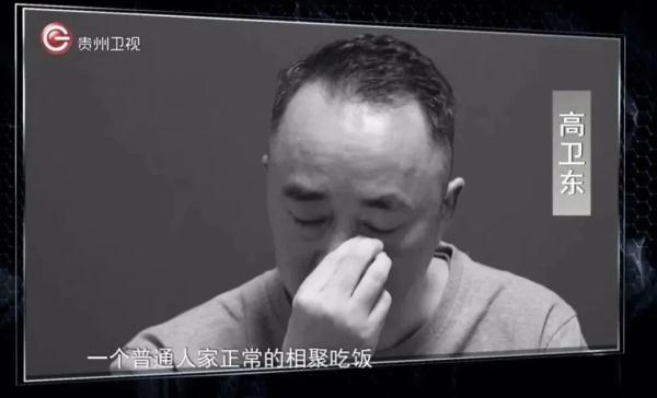 高卫东案详情首度披露:被留置前搞模拟审讯演练 高卫东案详情首度披露:被留置前搞模拟审讯演练