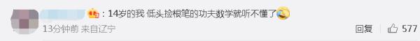 被央媒关注！广西14岁少年保送清华，本硕博连读