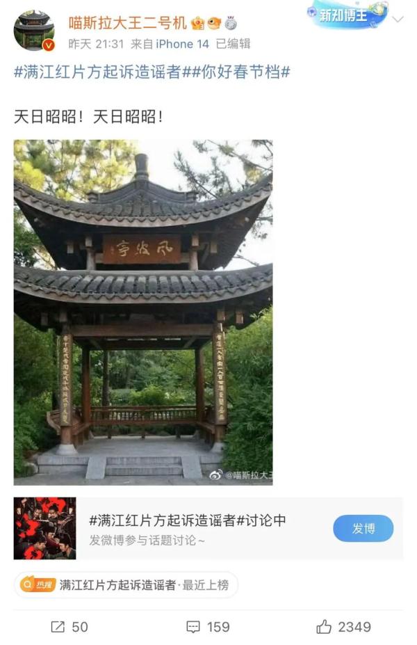 热搜刷屏，正面硬杠！《满江红》正式提起诉讼，四位大V：法院见！