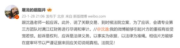 被《满江红》起诉大V回应：可笑，但不得不争，尚未收到法院消息