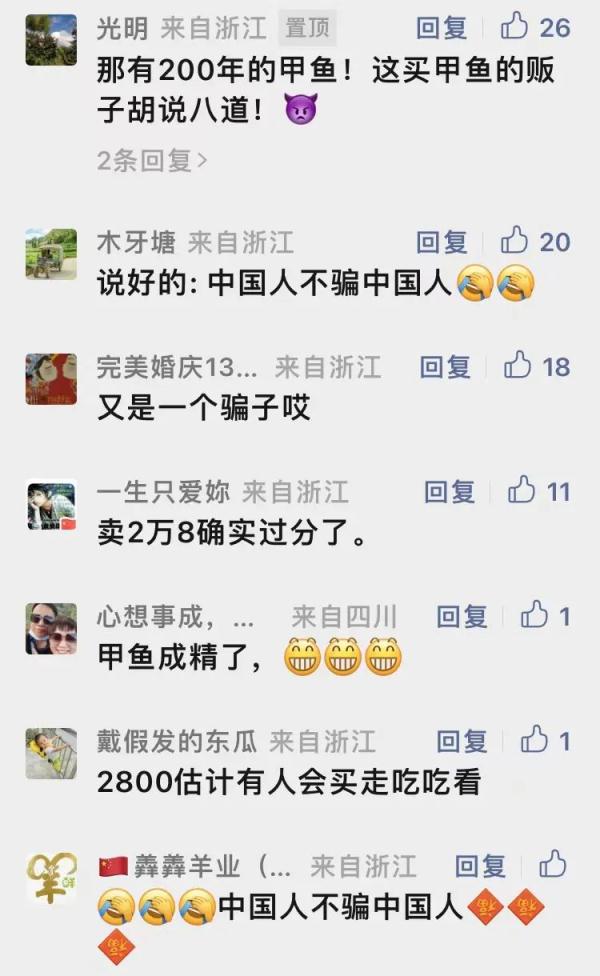 200年的甲鱼？开价2万8，专家一看，不得了！