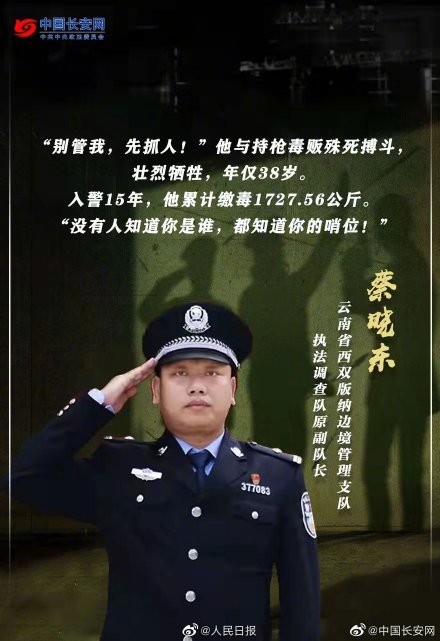 致敬英雄!他们是安欣的真实原型 致敬英雄!他们是安欣的真实原型